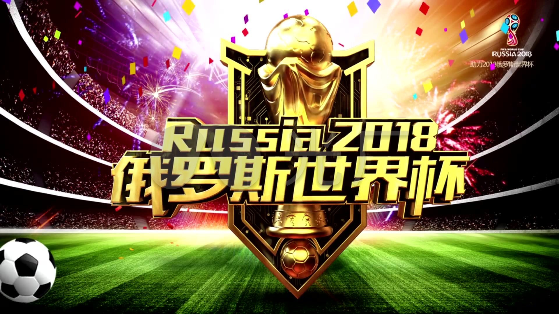来新的启