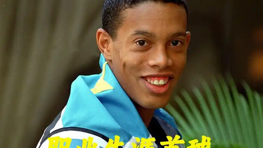 号诠释了他